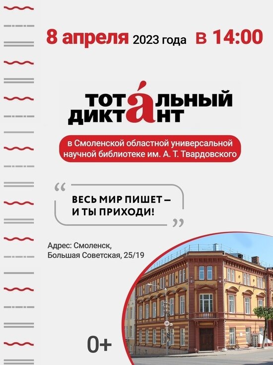     фото: vk.com/smolensklib