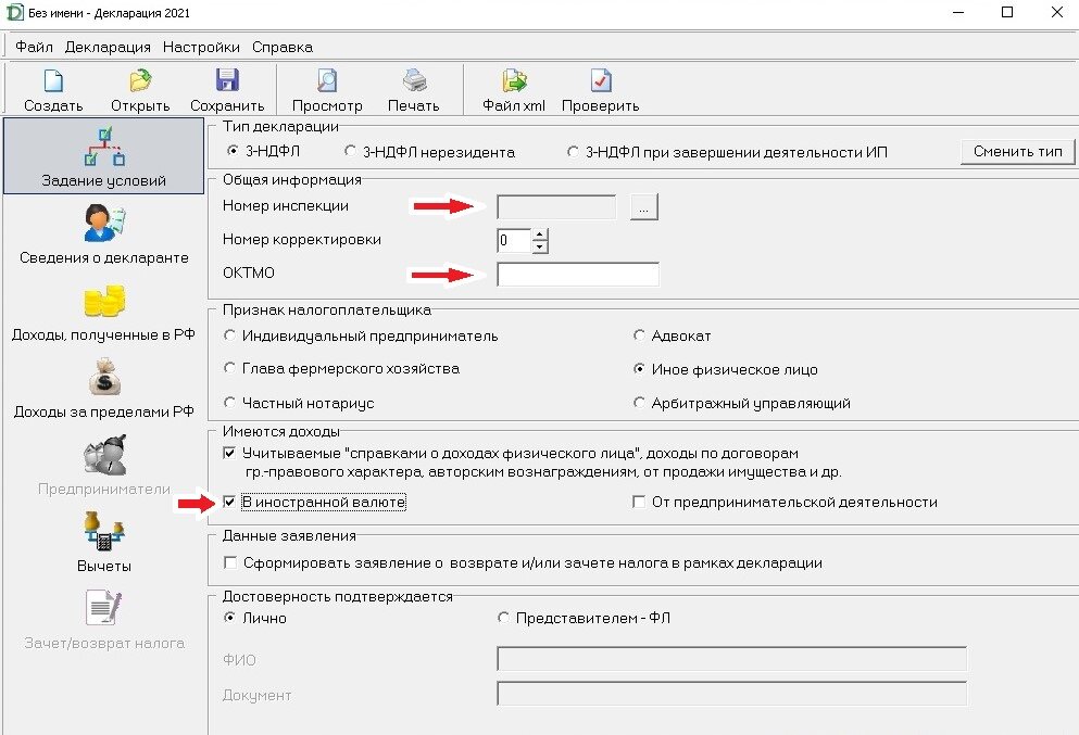 Декларация при продаже квартиры менее 3. Как заполнить декларацию при продаже автомобиля менее 3 лет. 3 НДФЛ заполнить самостоятельно пример заполнения нулевой. Как заполнить дивиденды от иностранной компании в 3 НДФЛ.