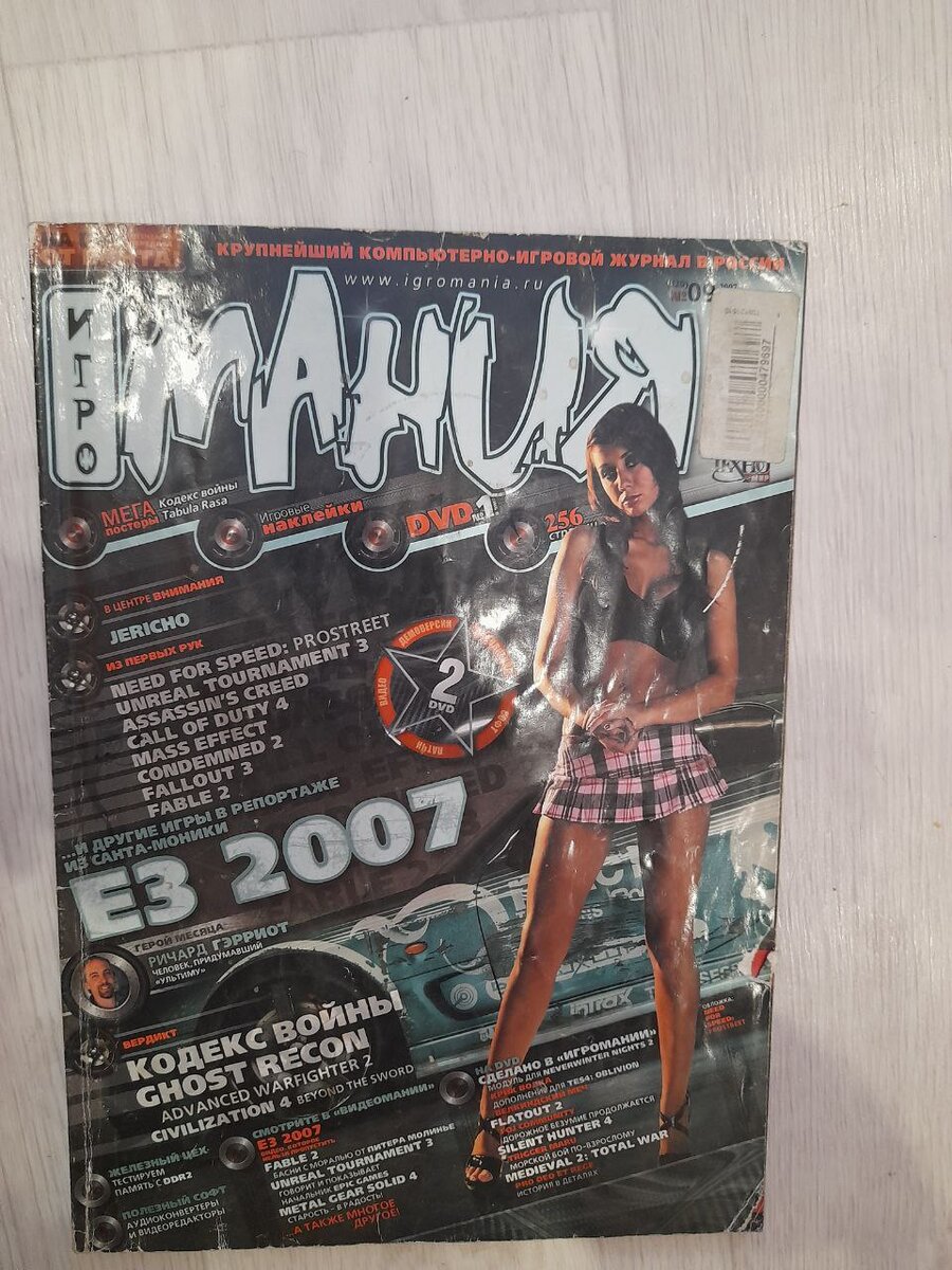 это самая первая игромания, которую я...вернее мне мама купила её😁