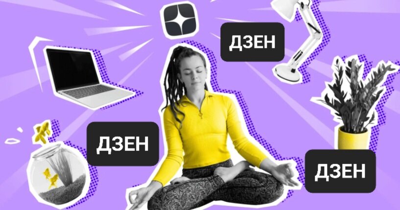 Я хочу чтоб нам блогерам платили МРОТ каждый месяц и мы были все равны и хочу постоянства, уверенности в завтрашнем дне. И возможность покупать не только хлеб за свою работу блогером