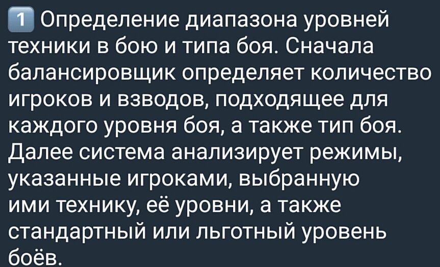 Всем привет танкисты! Любопытная информация от разработчиков мир танков мне попалась на глаза и я конечно же незамедлительно решил поделиться ею с вами мои уважаемые читатели.-2