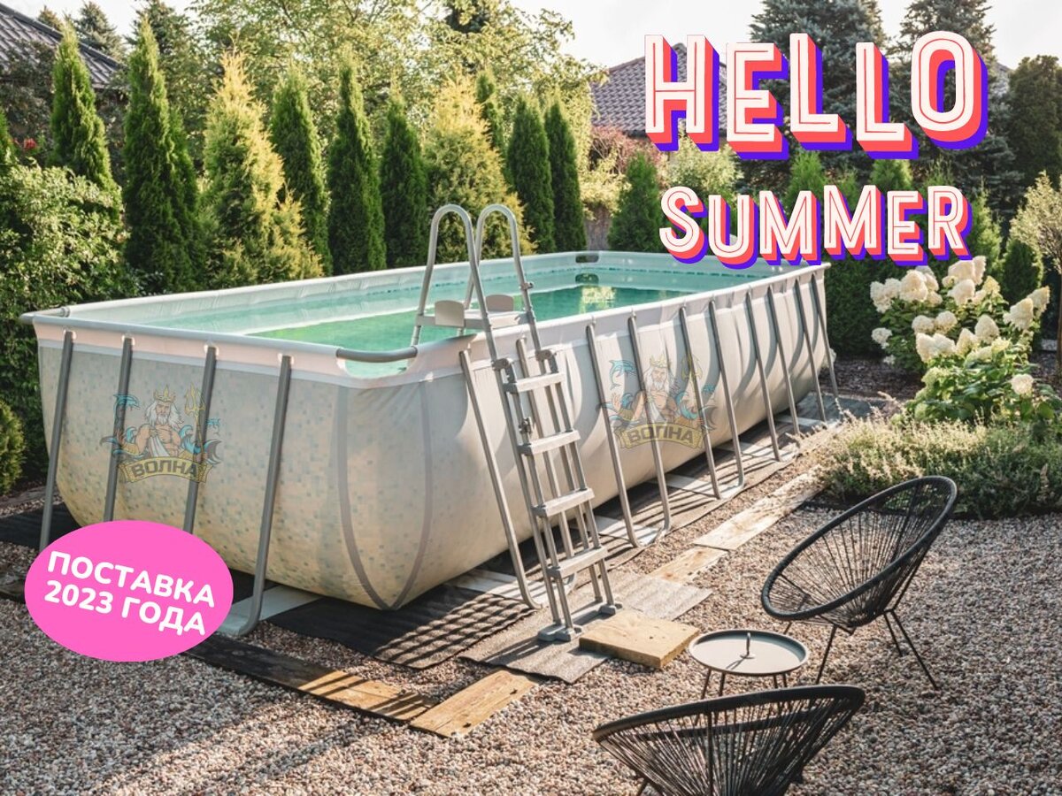 каркасный бассейн прямоугольный. 