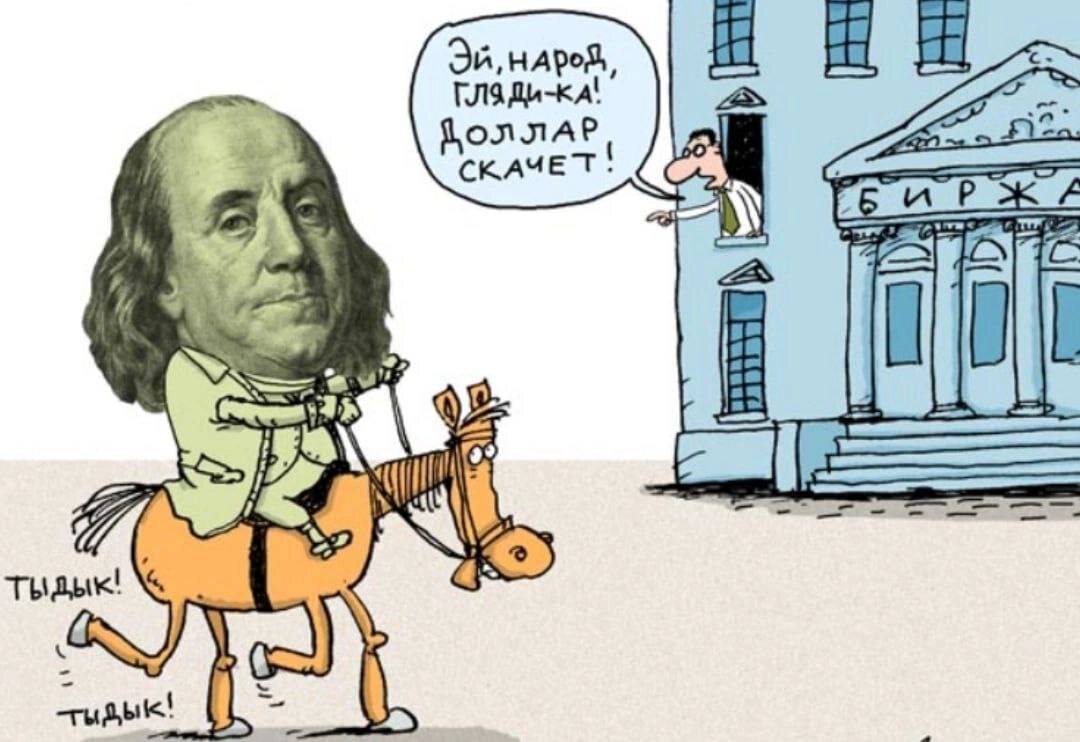 Конец доллару картинки