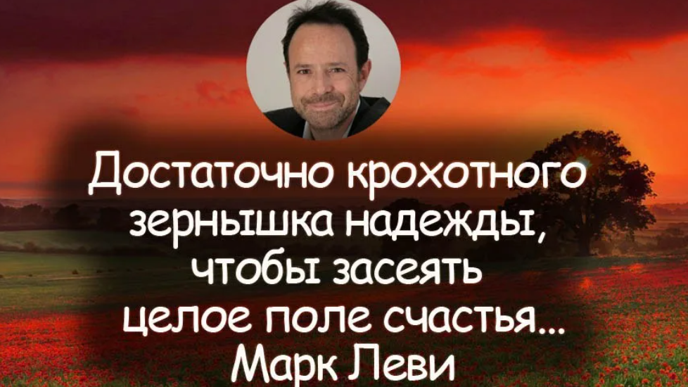 мудрая надежда уфа. цитаты про надеяться. мудрость надежды. с праздником веры надежды любви и мудрости. позитивные изменения.
