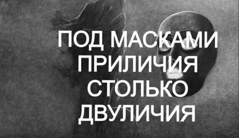 Статусы про обман и ложь любимого человека