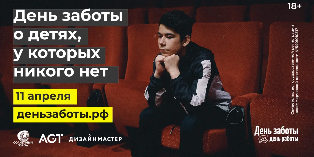 Фото: пресс-служба БФ «Солнечный город»