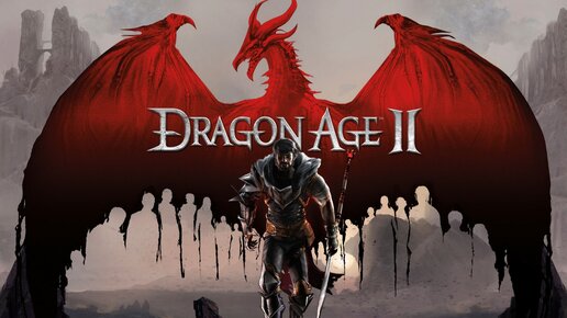 ПРОХОЖДЕНИЕ ►DRAGON AGE 2►6