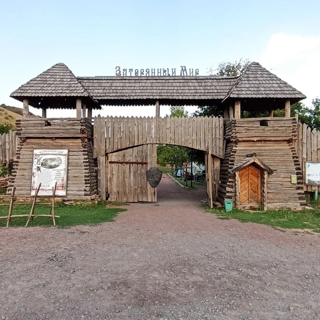 Вход в Затерянный Мир