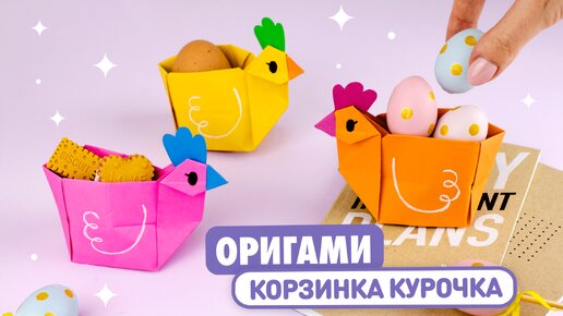 Поделка «Корзинка» из бумаги и картона своими руками