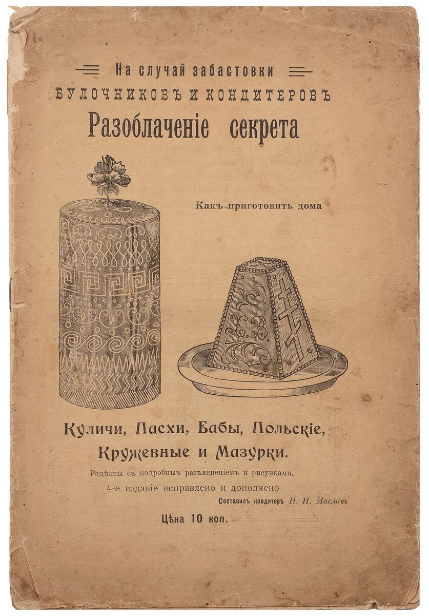 Сами, барышни, куличи на Пасху пеките» | Валерий Грачиков | Дзен