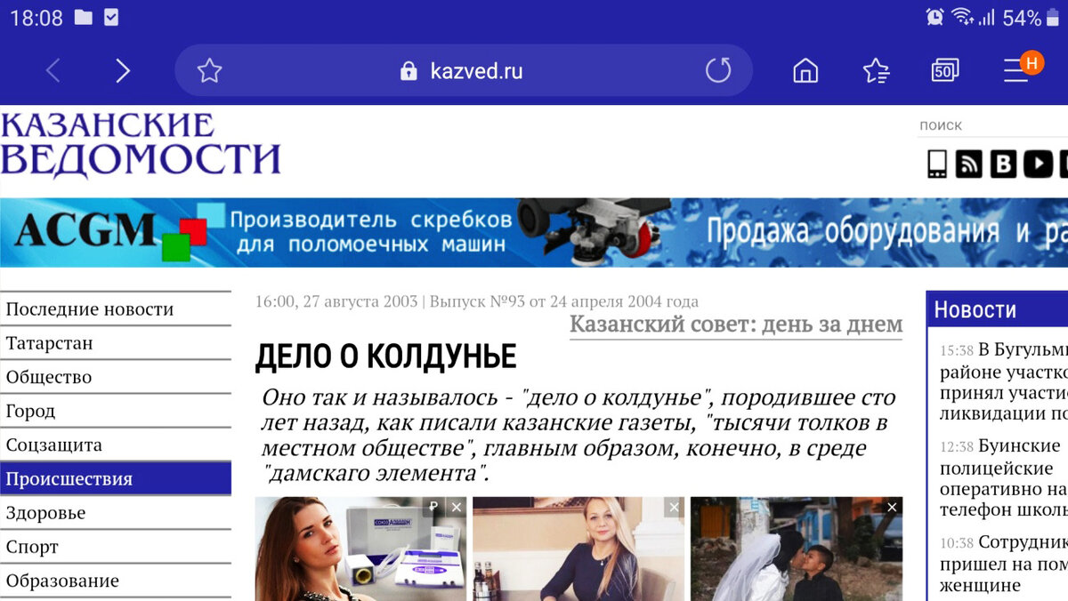 «Казанские ведомости» 16:00, 27 августа 2003 | Выпуск №93 от 24 апреля 2004 года

