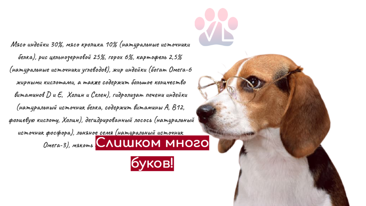 Состав взяла у одного интересного "крафтового" корма, который очень грешит ненужными речевыми оборотами