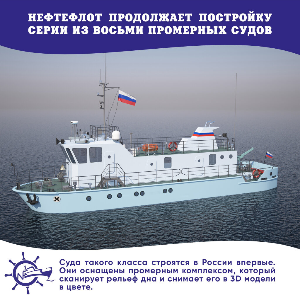 Фото: ЗАО "Нефтефлот"  📷

