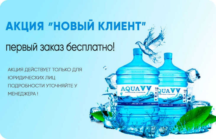 ПЕРВАЯ ПОСТАВКА БЕСПЛАТНО ПЛАТИТЕ ТОЛЬКО ЗАЛОГ ЗА БУТЫЛИ ЛИБО ОБМЕН НА ВАШИ )