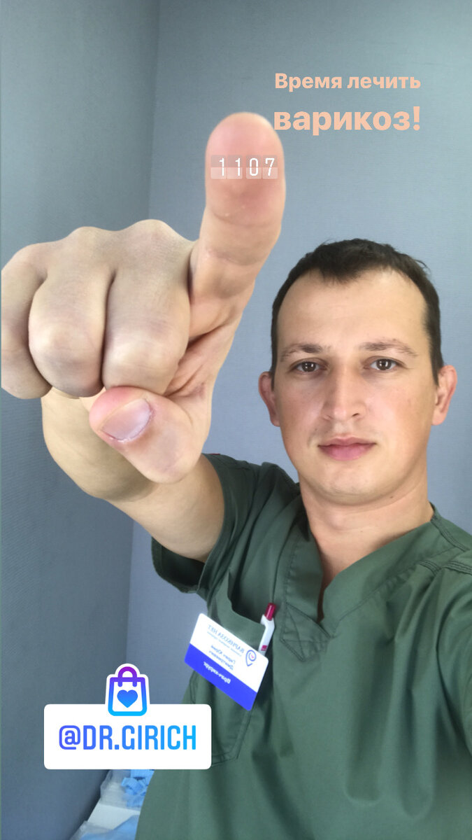 3 ПРИЧИНЫ ЛЕЧИТЬ ВЕНЫ. | Флеболог. Хирург. Гирич Юрий. Новосибирск | Дзен