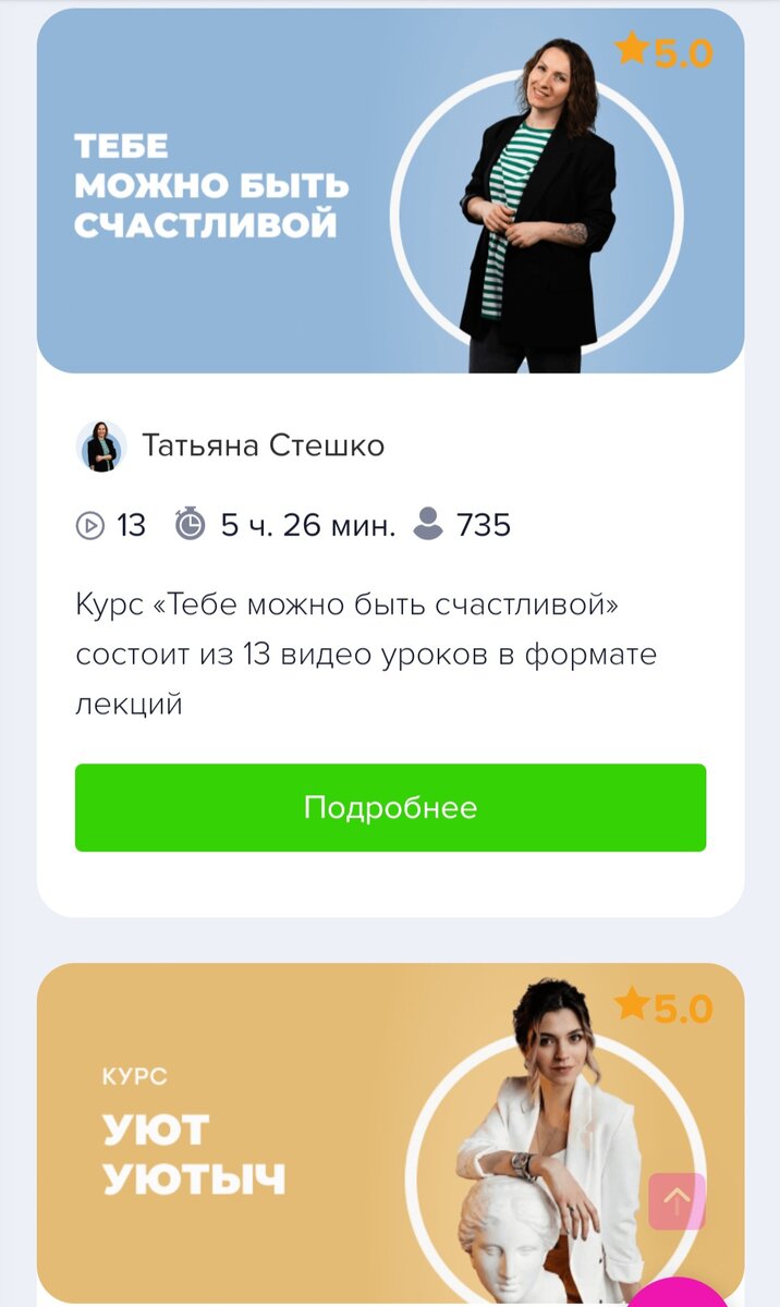 Я отметила для себя эти два новых курса