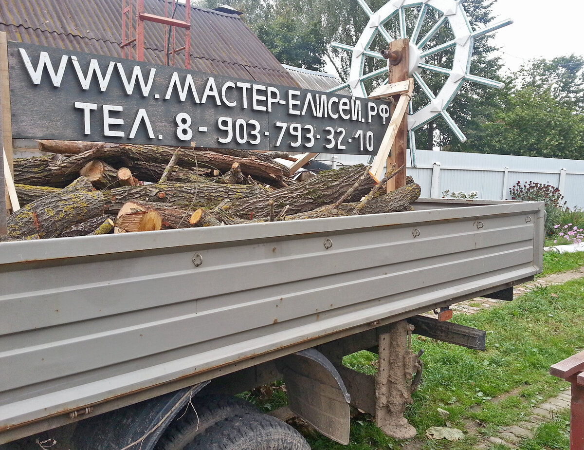 Заготовка кругляка