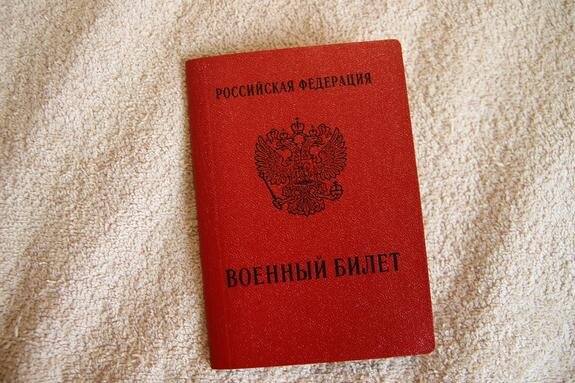    Военный билет, Maksim Konstantinov / globallookpress.com