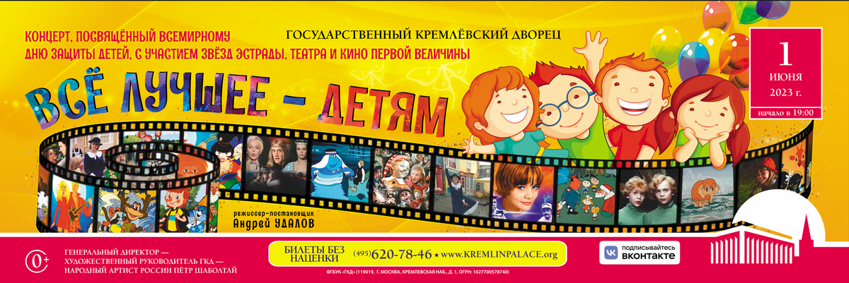 Проект все лучшее детям