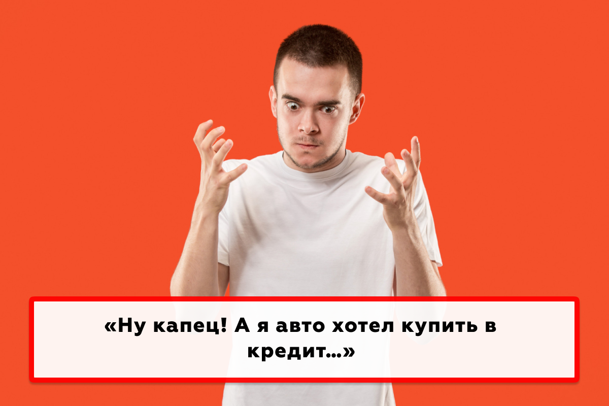 Дадут ли уклонистам заем вместо кредита после ограничений? | МБК | Дзен