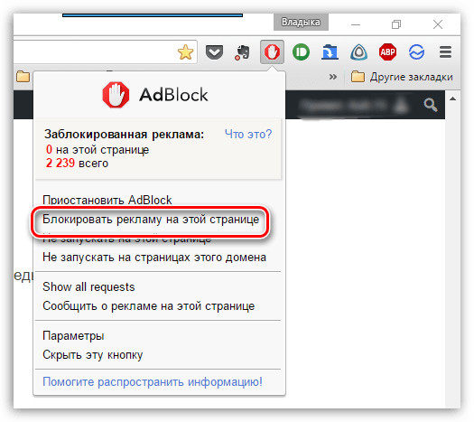 «Как отключить всплывающие окна в браузере Google Chrome?» — Яндекс Кью