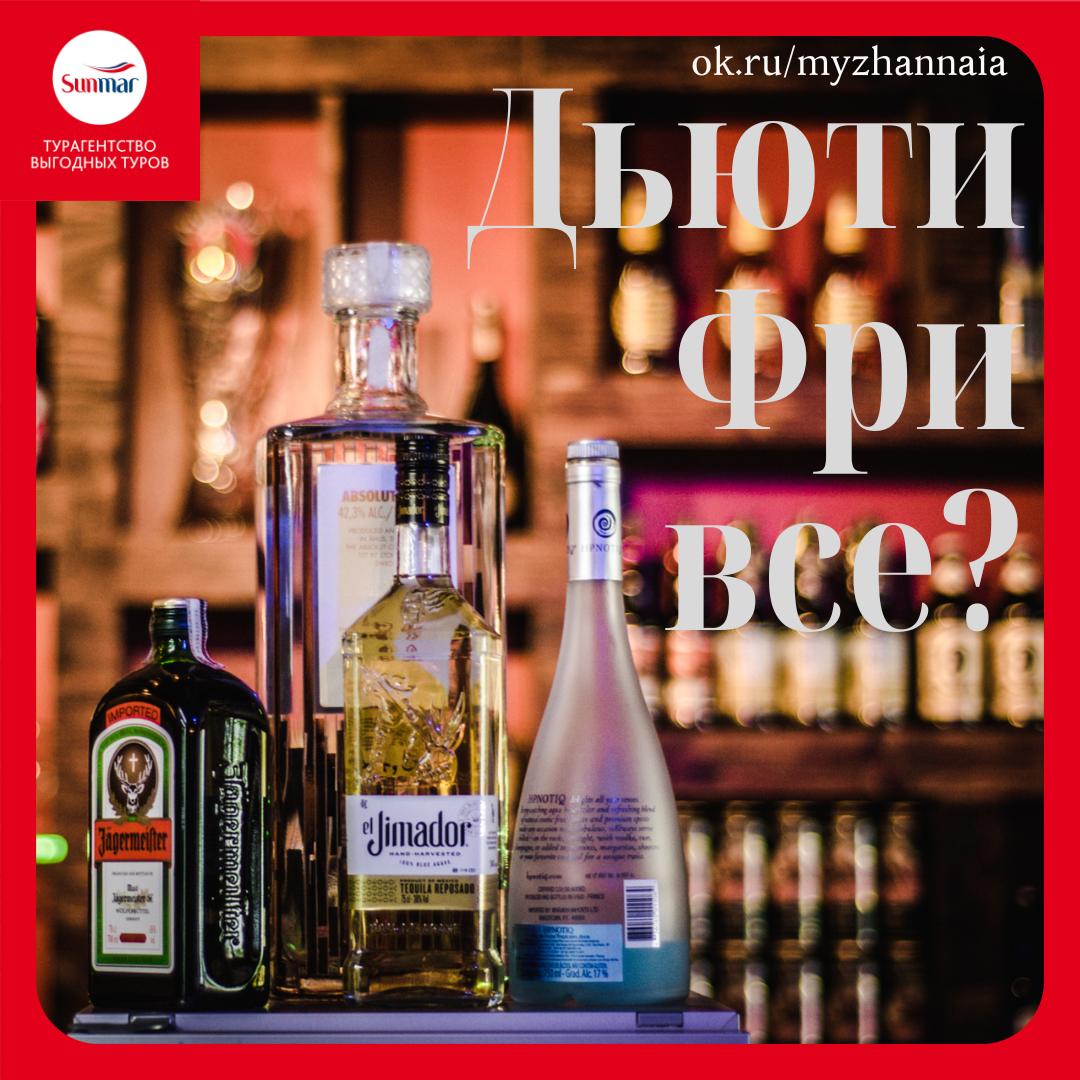 В аэропорту Шереметьево интрига с магазинами DUTY FREE.