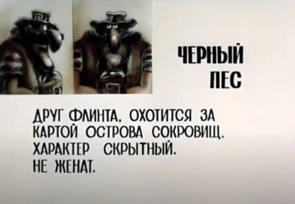 Ром и смерть это одно и тоже: “Остров Сокровищ” - пародия на мировой  кинематограф. | Литературная звездочка | Дзен