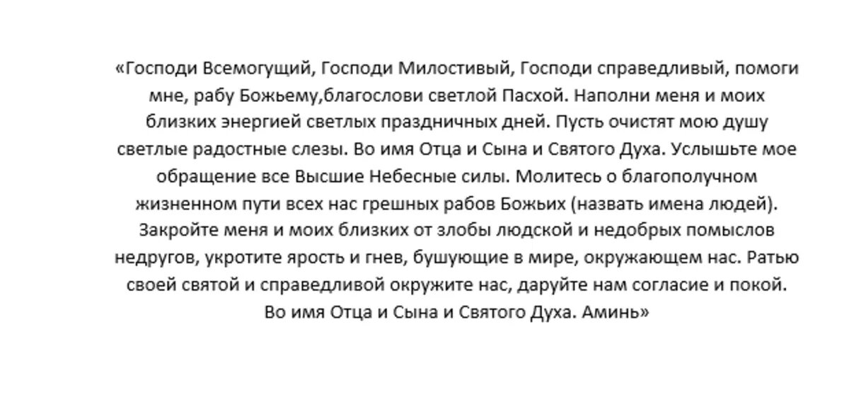 Какие молитвы читать дома 21 сентября. Какие молитвы читать дома 21 сентября