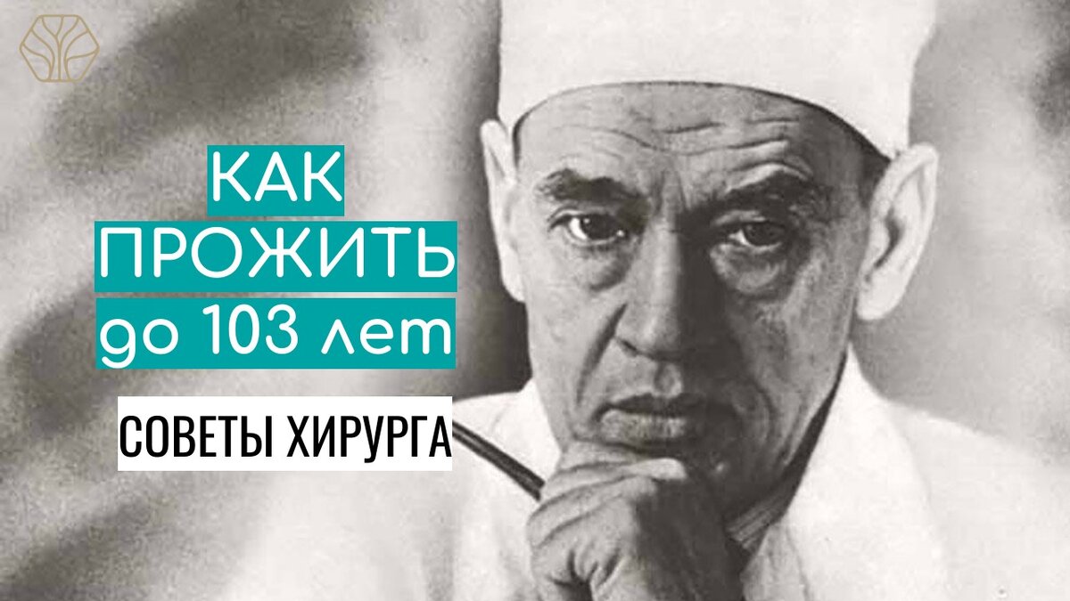 Федор Григорьевич Углов занесен в Книгу рекордов Гиннесса как старейший в истории медицины практикующий хирург планеты. оперируя в столетнем возрасте.
