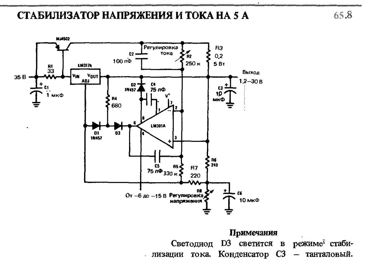 Принципиальная схема подключения стабилизатора напряжения