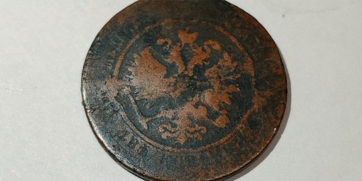 Медная монета номиналом 2 копейки, 1870 г., фонды музея