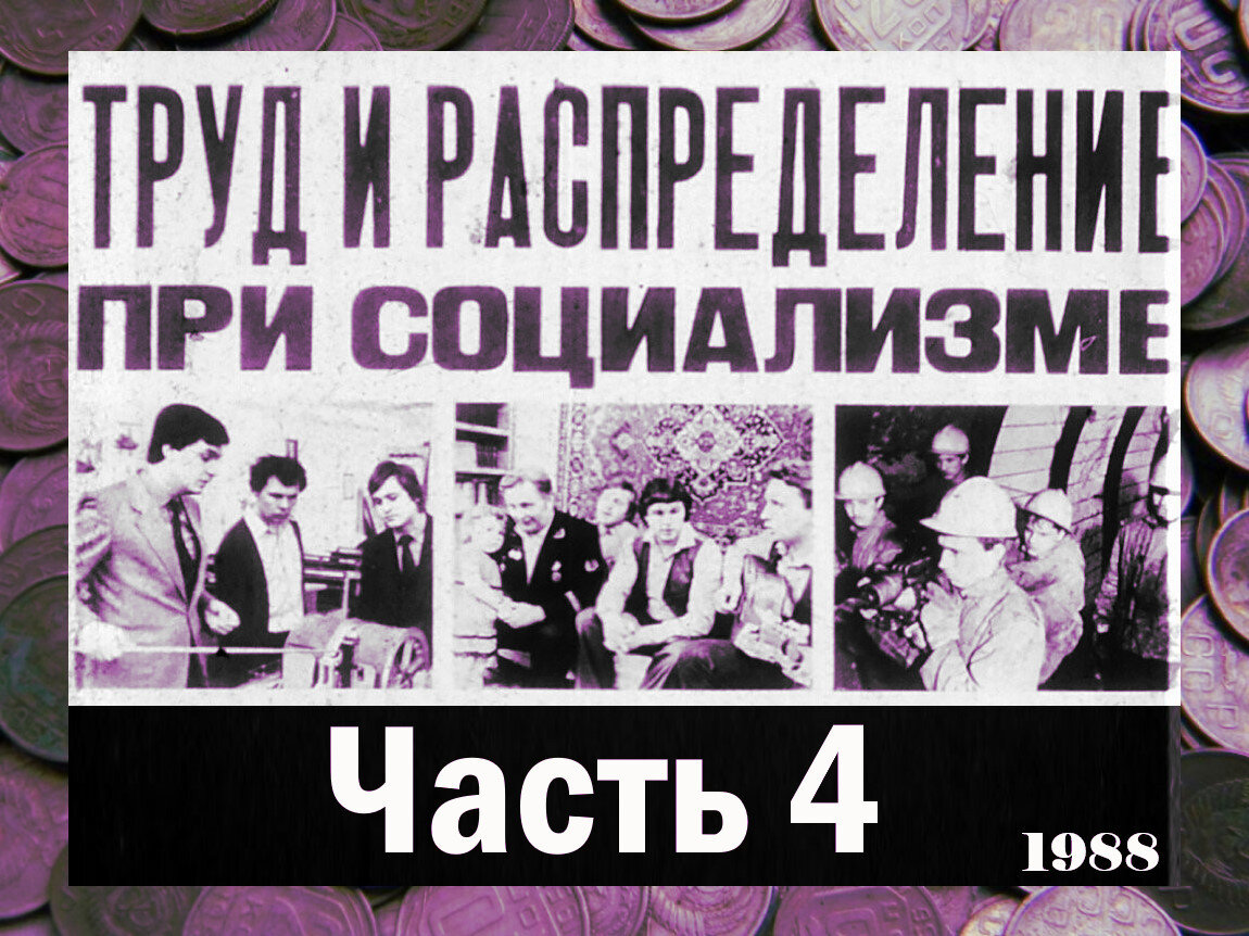 Основной принцип социализма «От каждого по способностям, каждому – по  труду» | Электрический поколебатель | Дзен