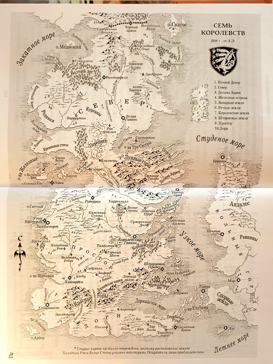 Фэнтези карта. Драконьи острова карта. Карты с драконами. Карта дом драконов. 7 королевств вестероса карта.