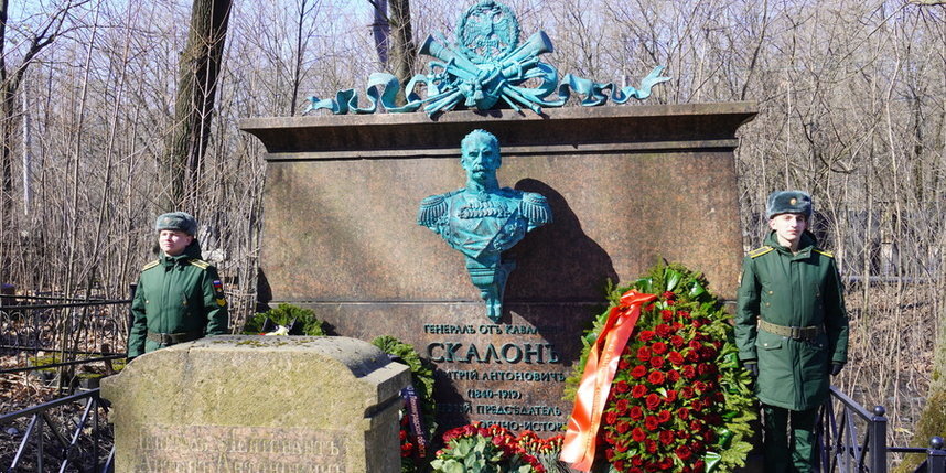    В Петербурге открыли памятник генералу Дмитрию Скалону.