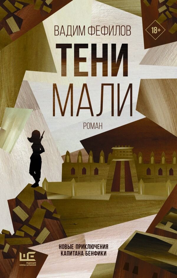Преодоление сомнений и достижение целей