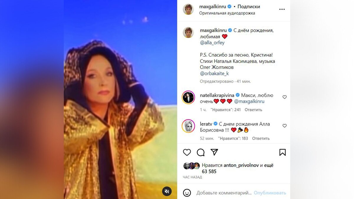    prt scr instagram**.com | @maxgalkinru (Деятельность соцсети запрещена в России как экстремистская)