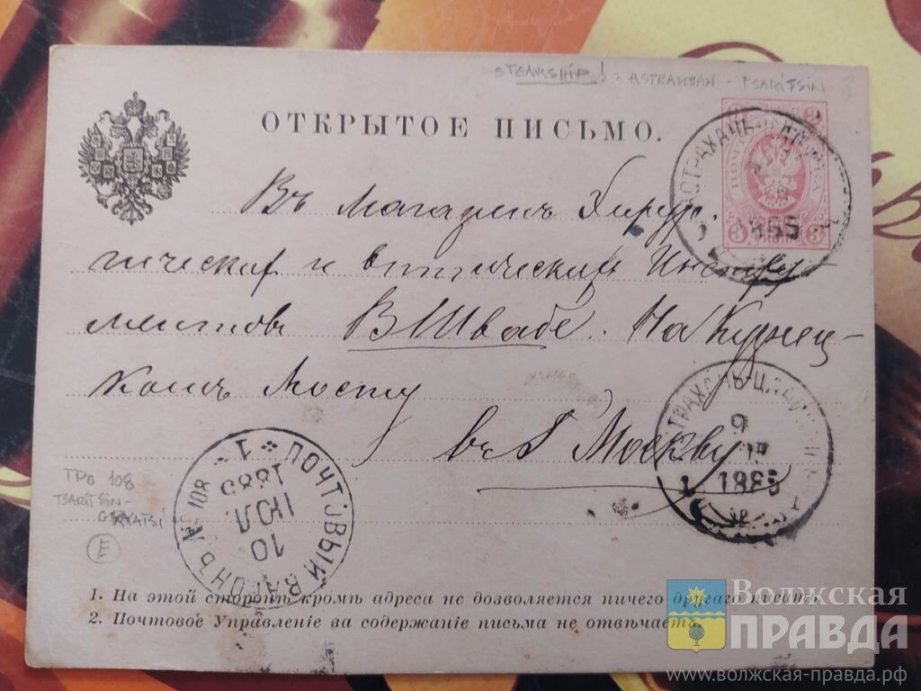 Пушкинский музей «Михайловское» представил в Индии собрания раритетных открыток