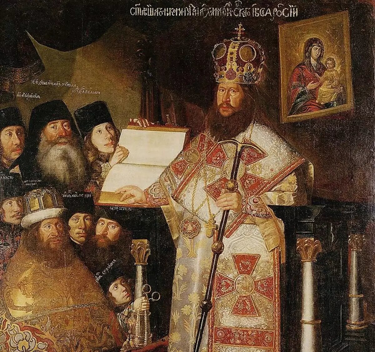 Религиозный раскол 17 века. Никон Патриарх 1605 1681. Патриарх Никон раскол. Портрет Патриарха Никона с клиром д Вухтерс 1660-1665 годы. Никон при Алексее Михайловиче.