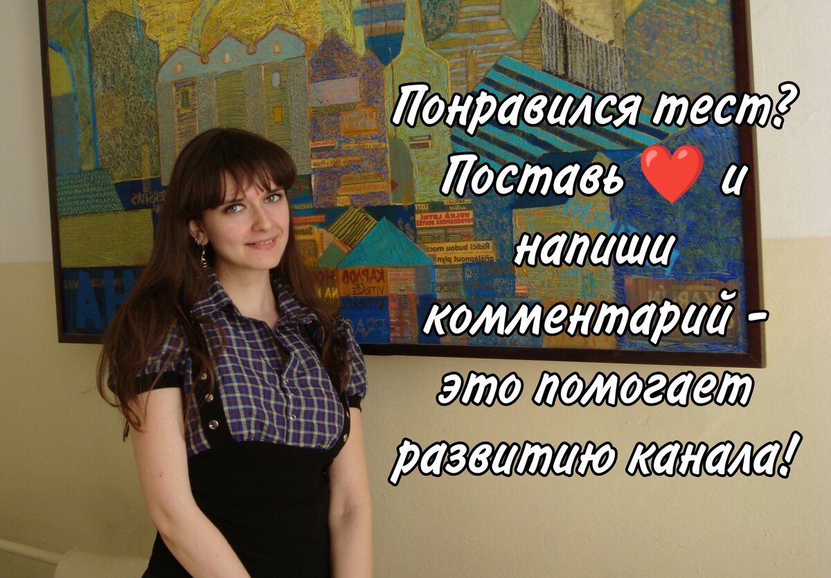 Спасибо, что читаете и поддерживаете!