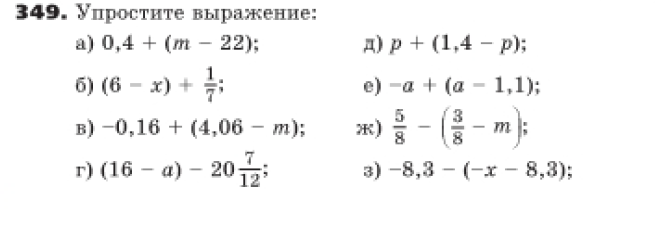 Упражнение 349. 5m 6m 231 решение уравнений. 5m+6m 231 решение. 5m+6m 231