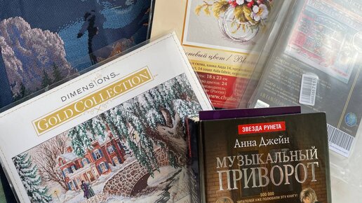 9. Много болтаю. Вышивальные продвижения за период 03.04 по 16.04, покупки, книги, книжная ярмарка non/fictioN