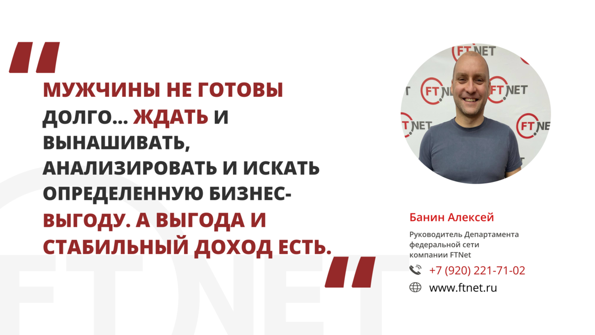 Бизнес-идея для женщин: как IT только ещё перспективнее. | Группа компаний  FTnet | Дзен