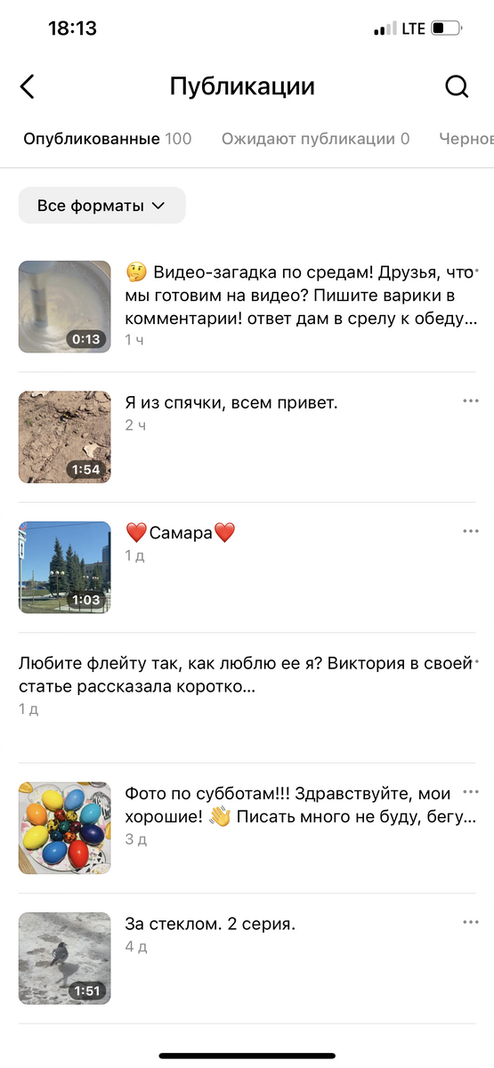 Вчерашний скрин. 100 трудов!😍