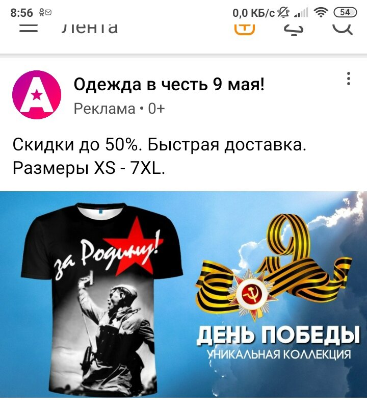 Скриншот автора. Сейчас увидела в ленте. Верх абсурда....