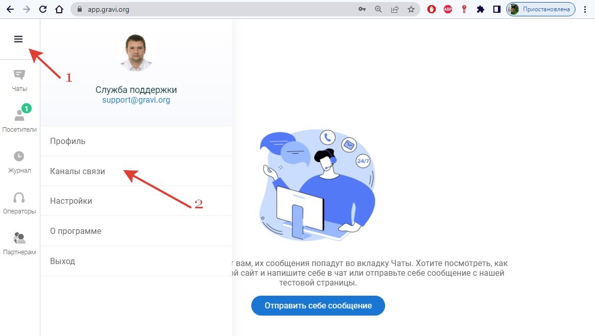 Личный кабинет Gravity