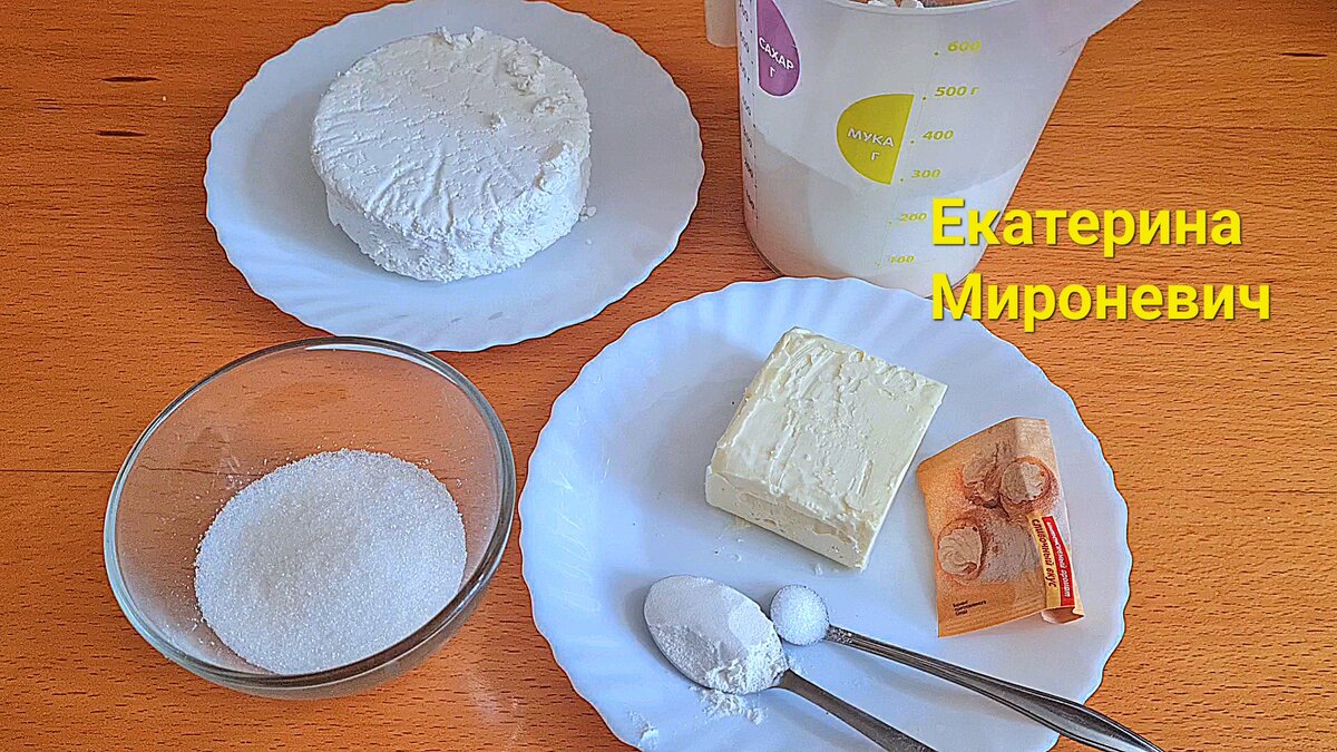 🌞Пеку мягкие и нежные рогалики из творожного теста! Быстрая и вкусная  выпечка всего из трёх основных продуктов! | Вкусные Рецепты с Екатериной |  Дзен