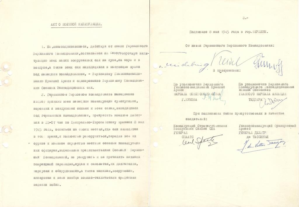 Тот самый документ. Фото: Челябинский музей изобразительных искусств. 