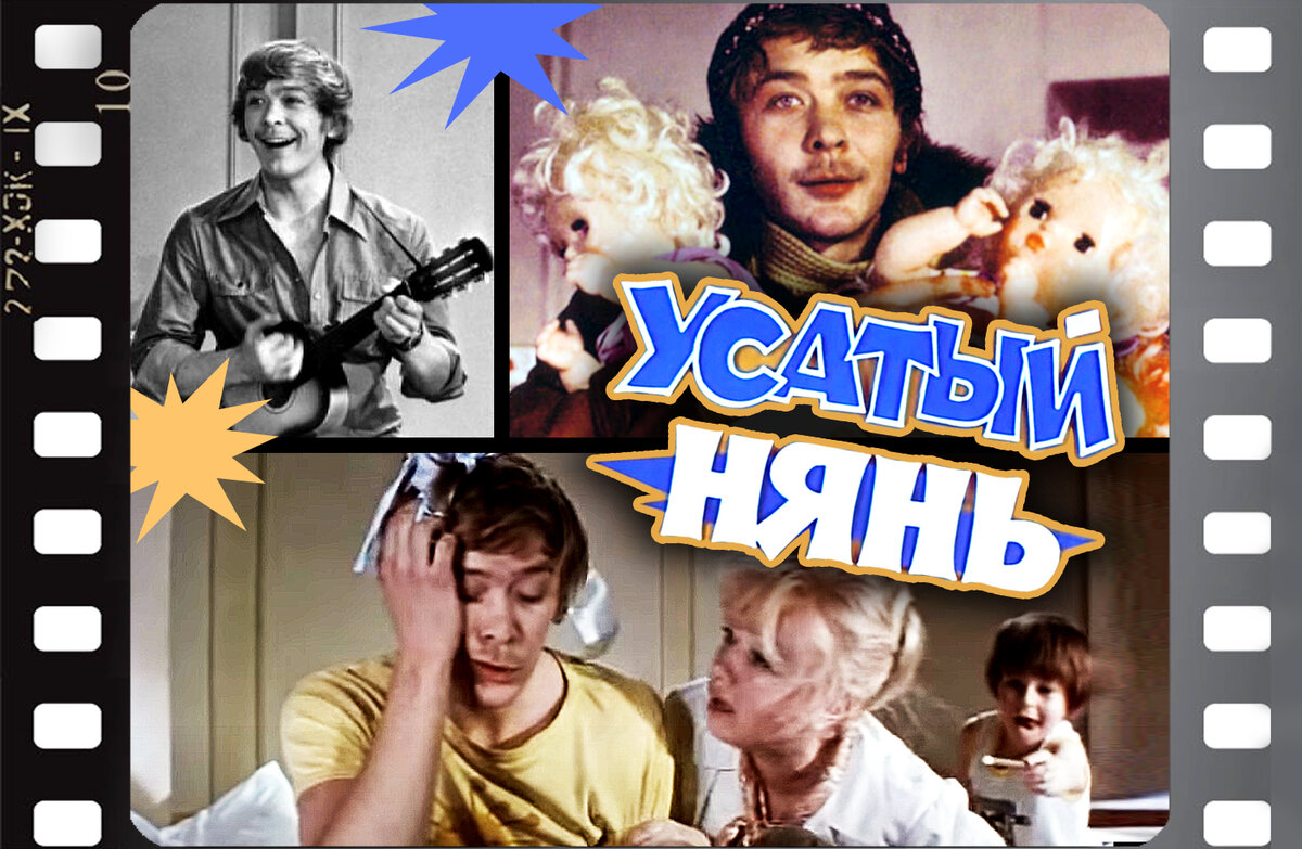 Детская песня усатый нянь. Детская песня усатый нянь. Мелодия усатый нянь. Усатый нянь детский сад. Мелодия усатый нянь.