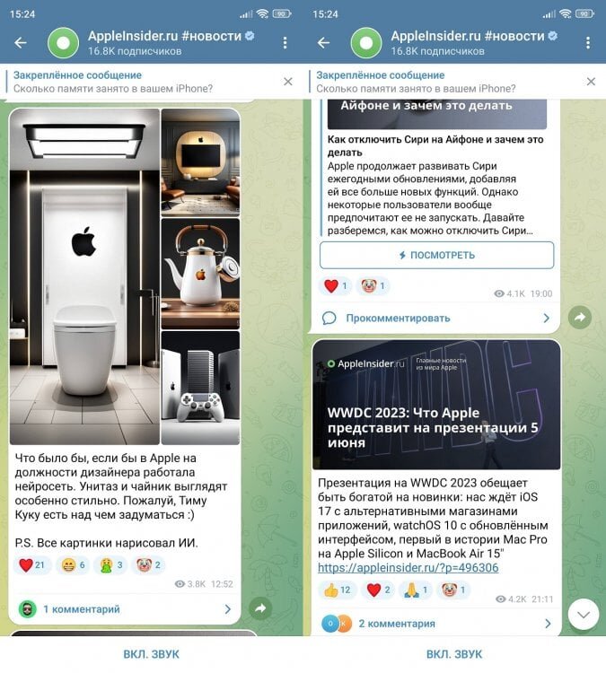    Все фанаты Apple тут!