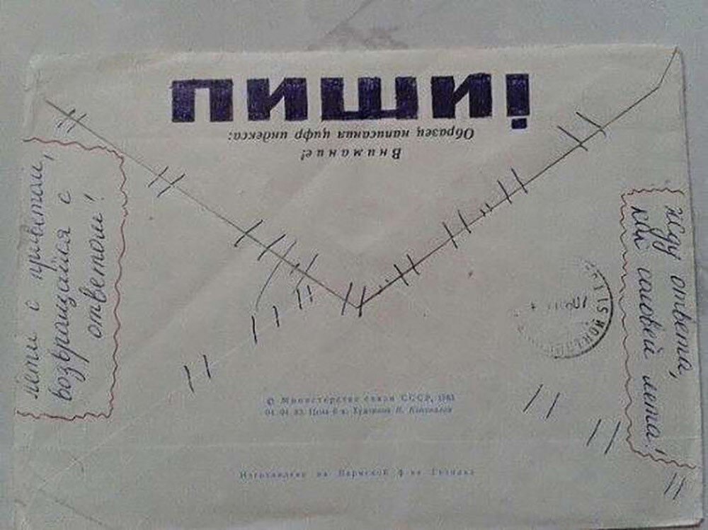 порядок заполнения конверта. как писать адрес на английском в письме. как заполнить письмо для отправки по россии образец заполнения. заказное письмо образец заполнения конверта. на конверте было написано.